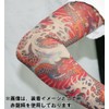 Tattoo Sleeve E Red Dragon Type 2 Japanese Carving Style