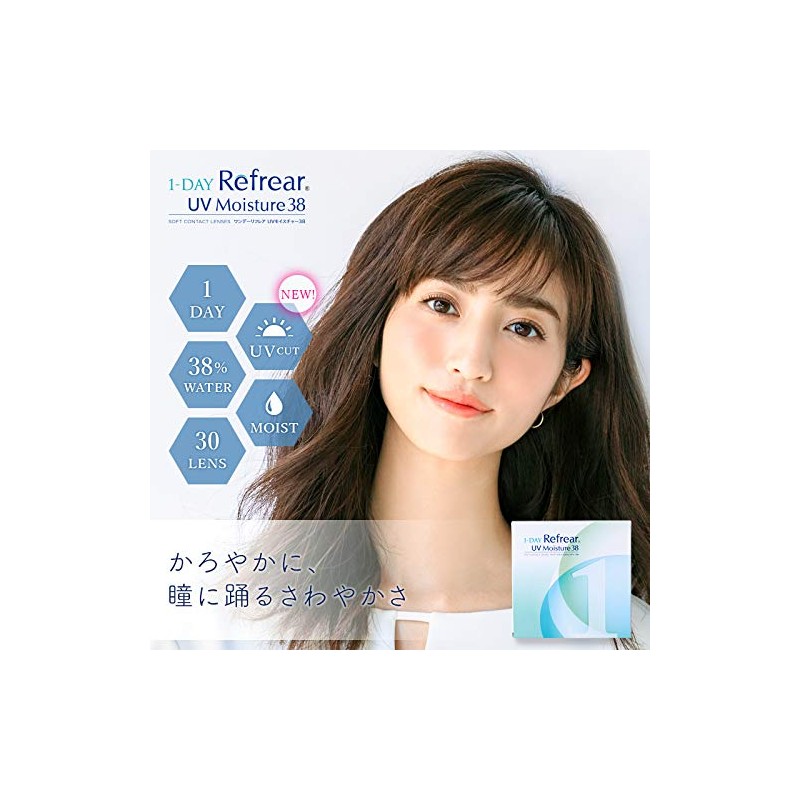 ワンデーリフレアUVモイスチャー38 1日使い捨て コンタクトレンズ 1箱30枚(PWR -5.75)