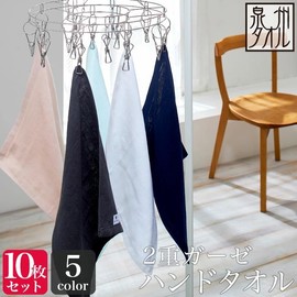 Double Gauze Hand Set of 10, Hand Towels, Made in Japan, Senshu Towel (Approx. 12.6 x 13.0 inches (32 x 33 cm), Charcoal Gray