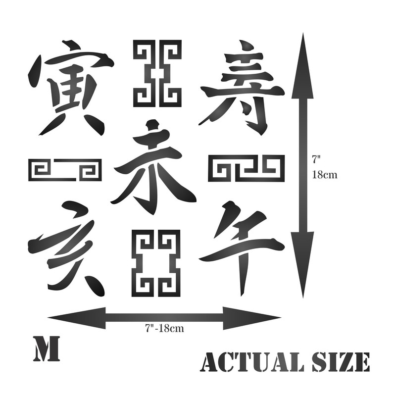 Chinese Stencil - 16.5 x 16.5 cm (M) - Reusable