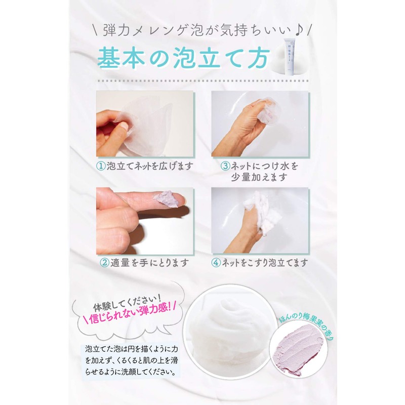 Hatsuyoshizuku Foaming Face Wash Foaming Face Wash Soap Additive-Free Pores
