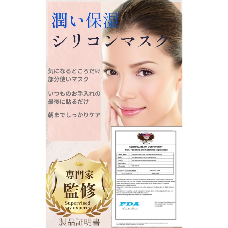 mo moon シリコンパックマスク 貼ったまま寝る おでこシワ改善 首のシワ ネックケア 洗って使えるマスク デコルテケア (デコルテ)