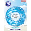 Hioki VWH30070 (076233) Blue Resort Ukiwa, 27.6 inches (70 cm),