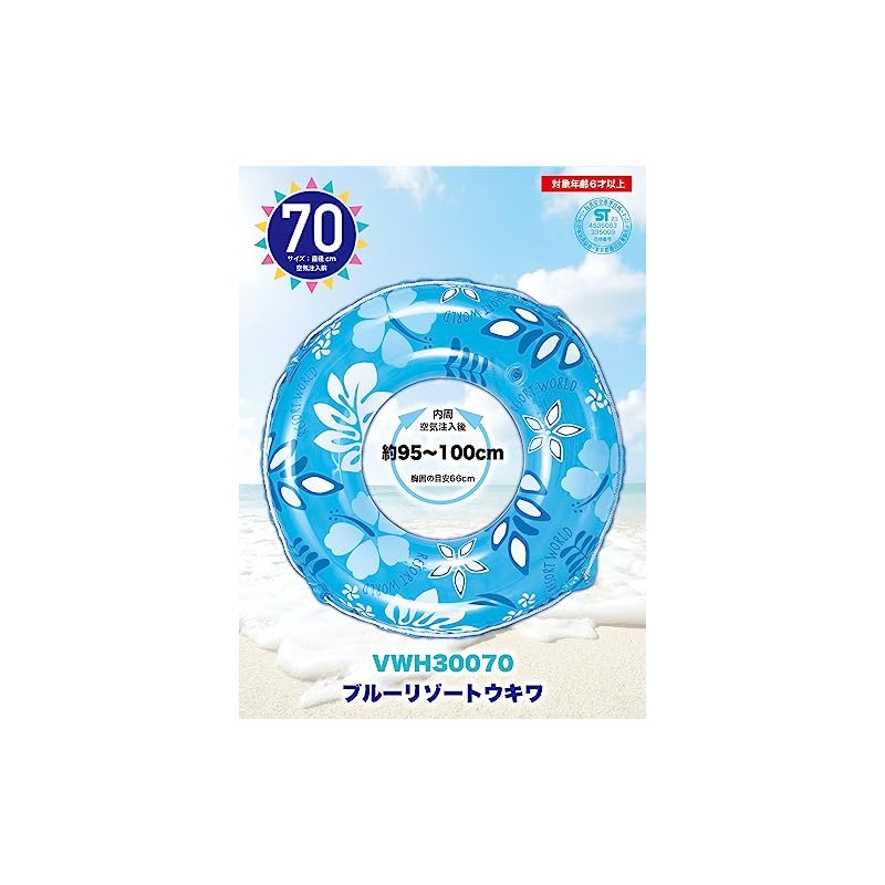Hioki VWH30070 (076233) Blue Resort Ukiwa, 27.6 inches (70 cm),
