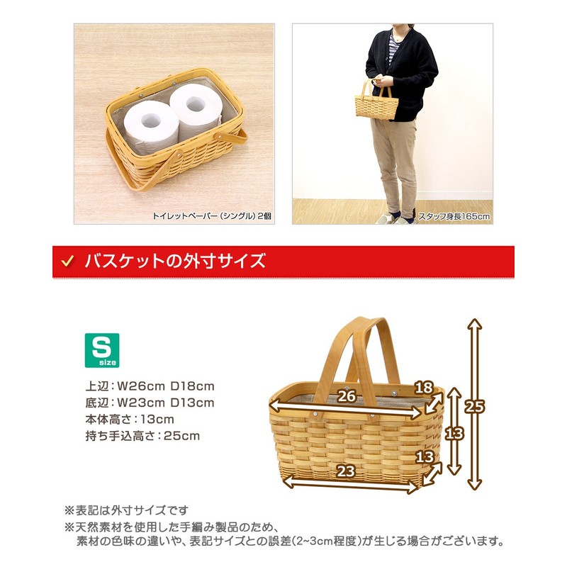 Wood Chip & ratanmikkusu Woven Inner Lining with Carry Cosmetic