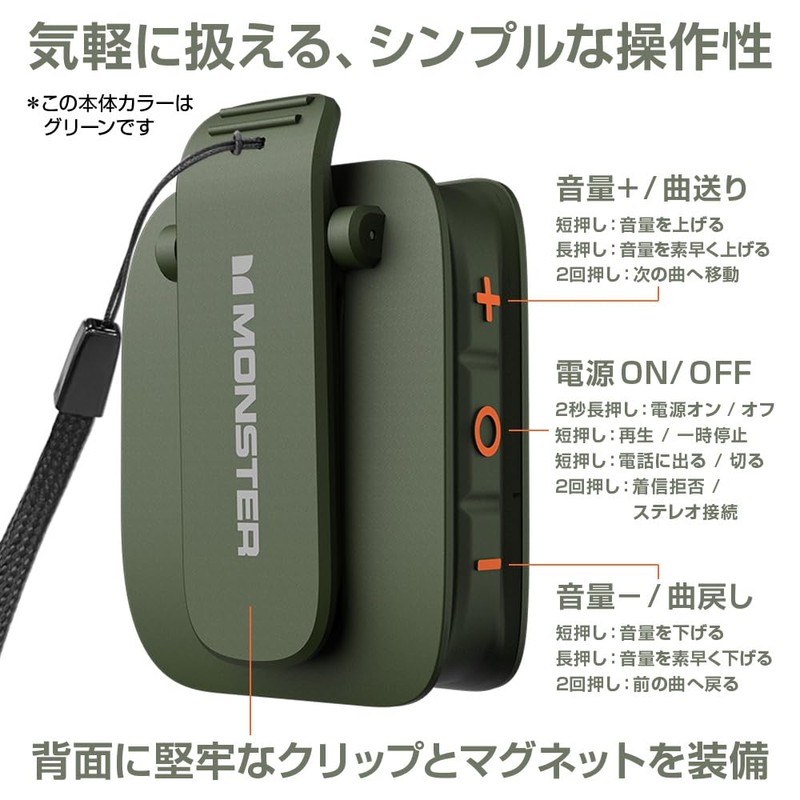 MONSTER MS62106 Wearable Portable Bluetooth Speaker, Atmic/Blaster Micro (Atomic Blaster