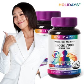 Holidays Biotin 7000 90 tablets, 2 bottles (6 month supply) / 홀리데이즈 비오틴7000 90정 2병 (6개월분)