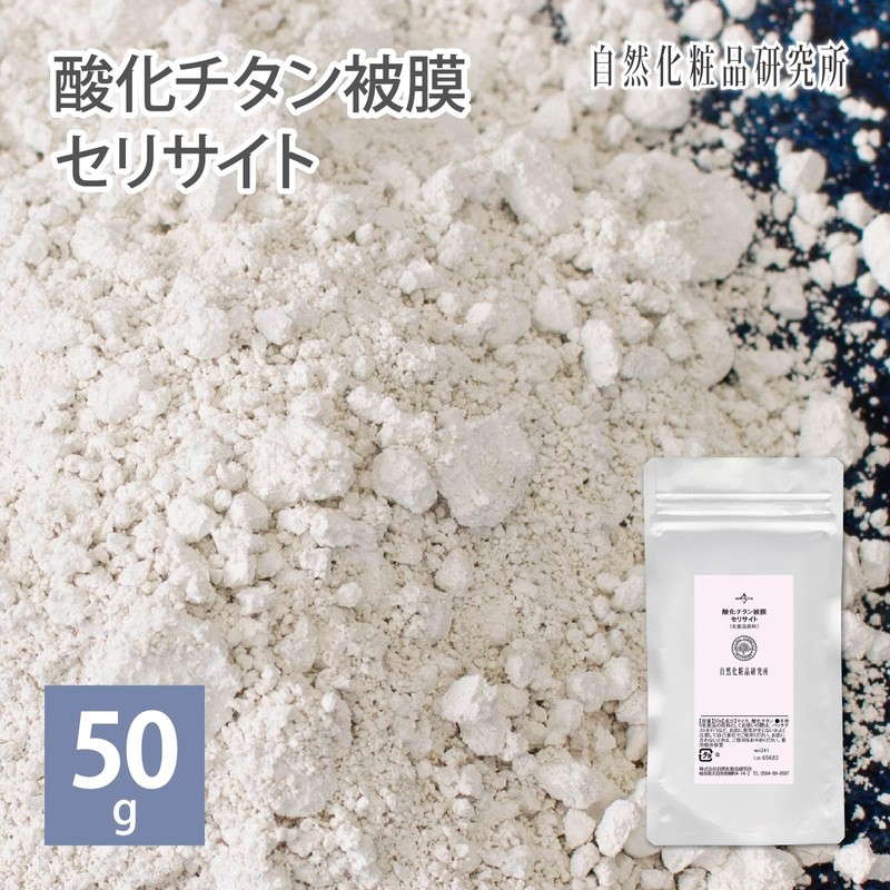 Natural Cosmetics Laboratory Titanium Oxide Coating Cericite Foundation 1.8 oz