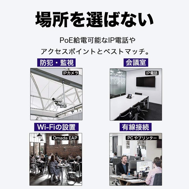 TP-Link 5-Port Gigabit Easy Smart Switch with 4 PoE+ Ports