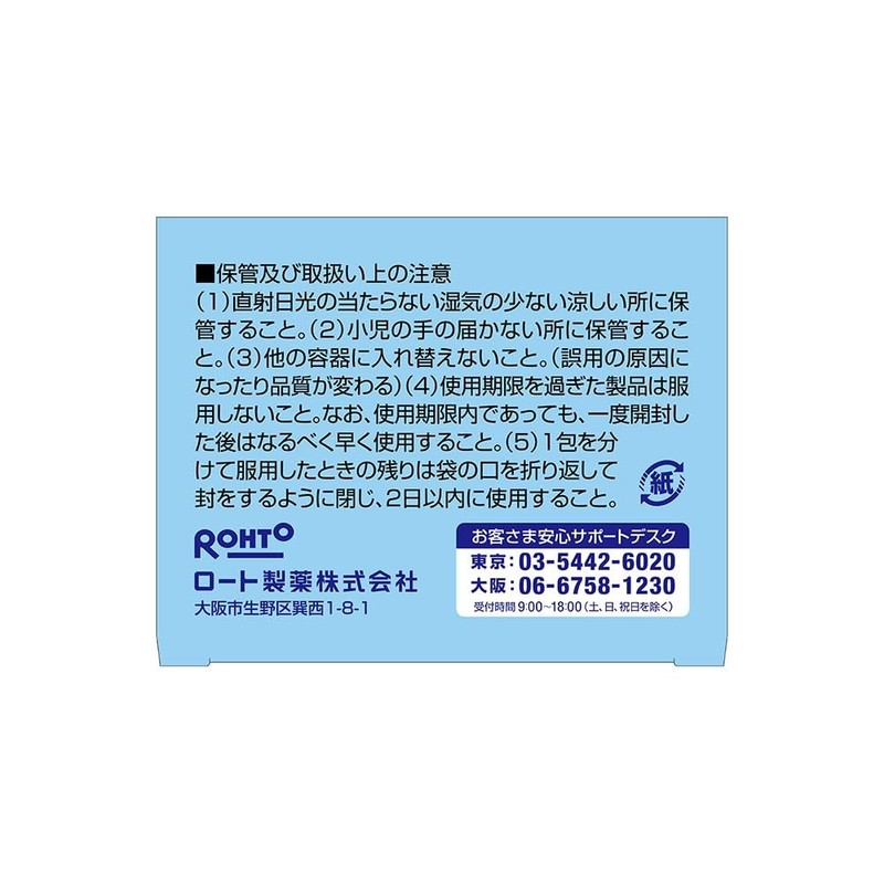 【第2類医薬品】パンシロン01プラス 48包