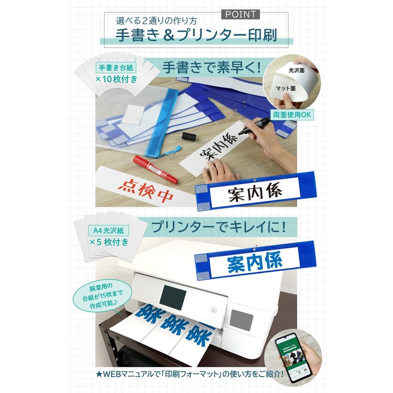 Webirth Armbands Set of 10, Insert-In Type [Handwriting/Printing Mat Set]