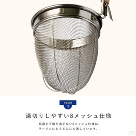 Commercial Ramen Tebo, Round Bottom (8 Mesh), Noodle Colander, Frame Included, Set of 2