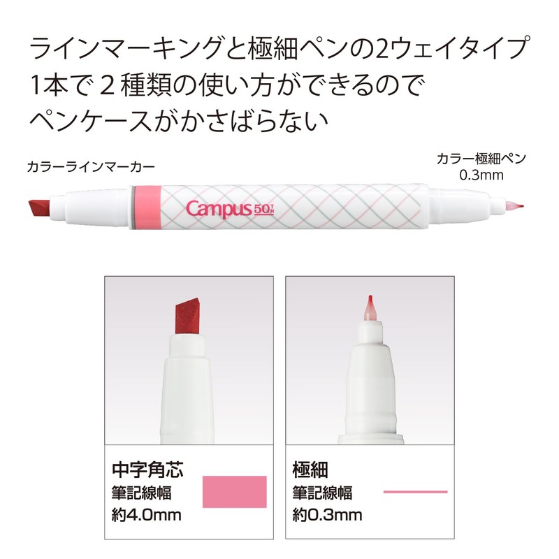 Kokuyo Campus Fine Writing Marking Pen Limited 50th Anniversary 2-Way