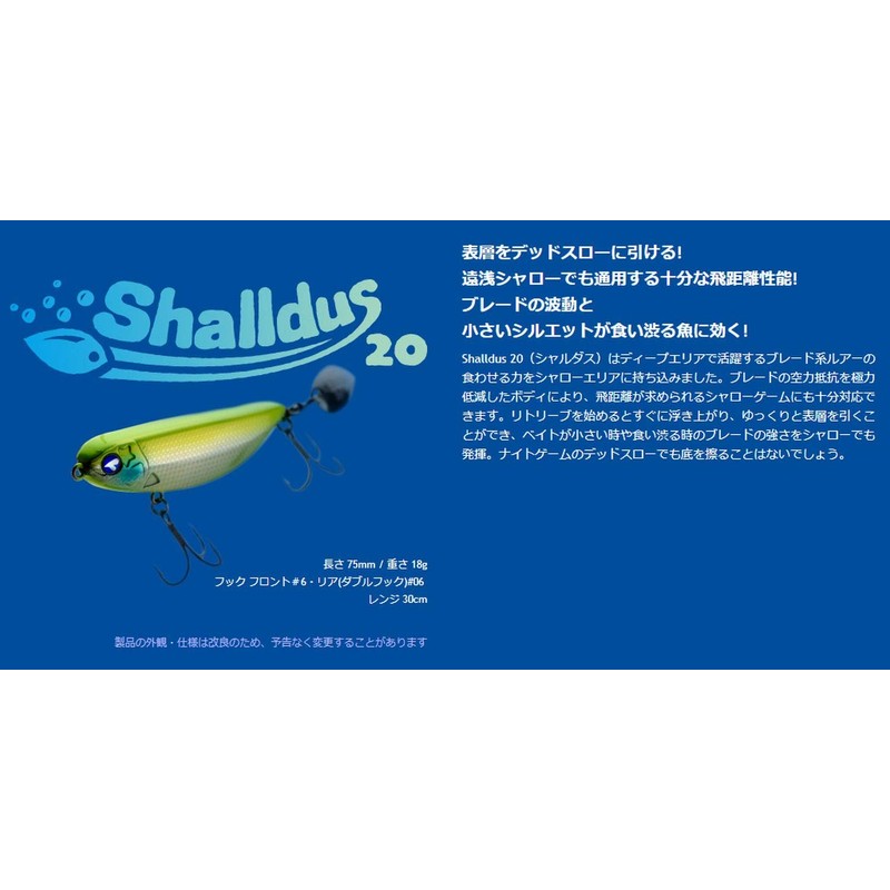 Blue Blue Shalldus 20 Spin Tail Jig, Lure, 3.0 inches