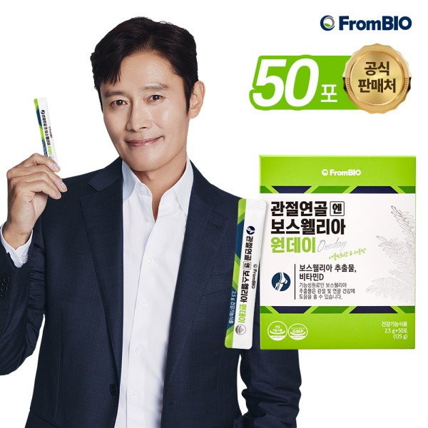 FromBio Lee Byung-hun&#39;s Articular Cartilage Boswellia One Day 50 sachets*1 box/50 days worth