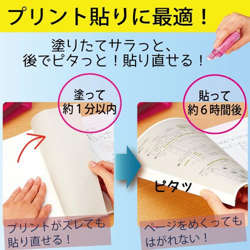 コクヨ テープのり のり ドットライナー スティック 使い切り タ-D900-06X3
