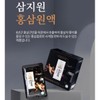 금산인삼농협 삼지원 홍삼원액 50ml x 30포 - 1500년 전통의 금산인삼