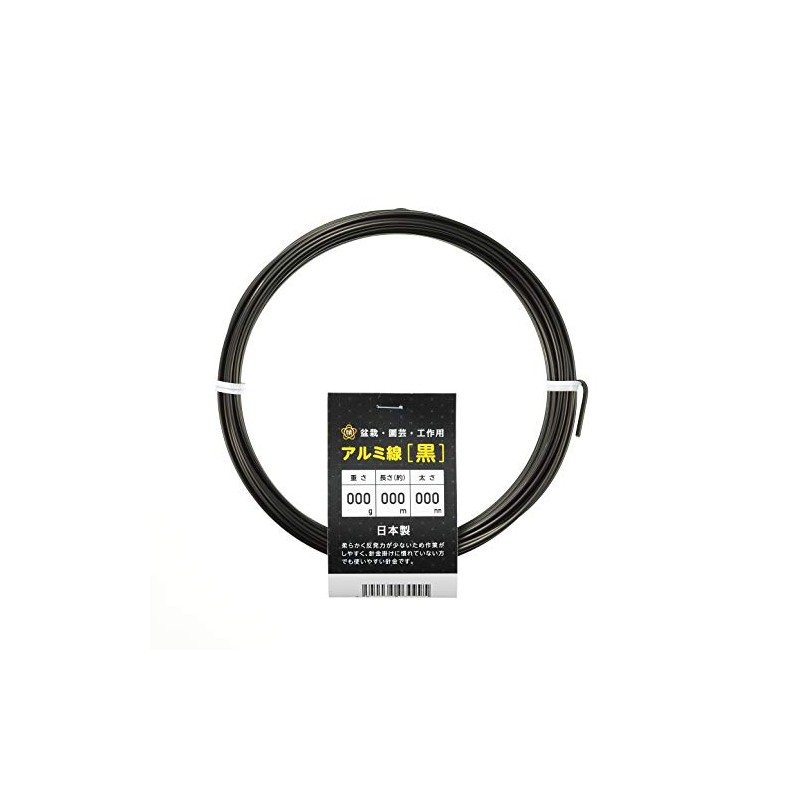 Ishizaki Kenzan Hanakatsu Aluminum Wire, Black, 3.5 oz (100 g)