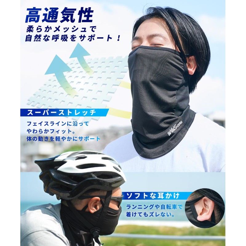 Wild Scene Face Cover, UV Protection, Cool Sensation, For Summer,