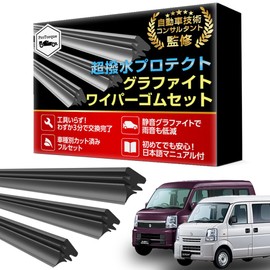 ProTorque Every Wagon Scrum Wiper Replacement Rubber SUZUKI Genuine Compatible Every DA64V DA64W DG64W Genuine Compatible Driver Passenger Seat Rear Set of 3 Custom Parts Replacement