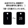 Open Industry BF-54-BK Number Tags, Square Shape, Black, 25 Pieces,