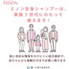 ミノン 全身シャンプー しっとりタイプ 敏感肌 低刺激 ボディ＆ヘアケア 保湿 ポンプ 450ml 1個