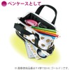 Kokuyo Capatto Pen Case Mini Bag