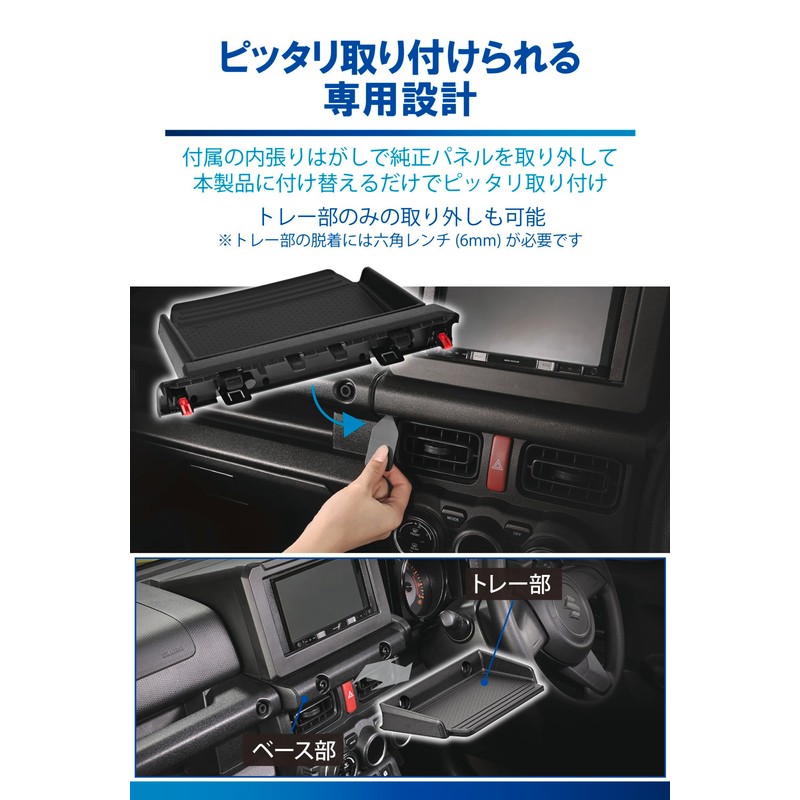 Carmate (CARMATE) Car Tray Jimny (JB64) / Jimny Sierra (JB74)