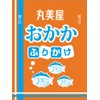 Marumiya Foods Commercial Use Special Okaka (0.1 oz (2.5 g)