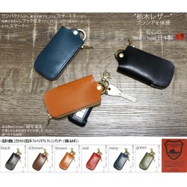 TOCHIGI LEATHER Tochigi Leather Key Case, Men's Tochigi Leather, Smart Key Case with Hook, Round Zip, Natural Leather, Cowhide Leather, Made in Japan, dark brown