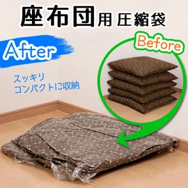 レック Ba 座布団圧縮袋 2枚入 ( 自動ロック式 ) O-854