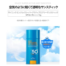 SCINIC Sunscreen Stick, Enjoy Super Active, Airy, Sun Stick, SPF50+ PA++++, 0.5 oz (15 g) (Set of 2), Genuine Imported Product, Japanese Product, ENJOY SUPER ACTIVE AIRY SUN STICK Sunscreen, Face,