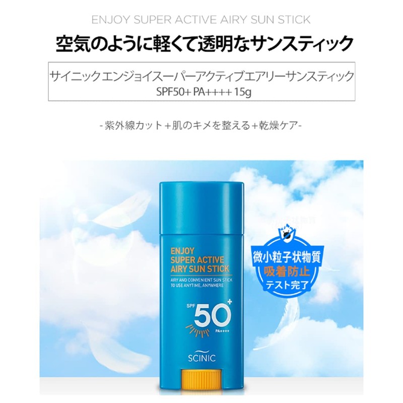 SCINIC Sunscreen Stick, Enjoy Super Active, Airy, Sun Stick, SPF50+