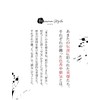 Waroma Style Hand Cream [Prayer] Strongest Onmyoji 0.8 oz (22