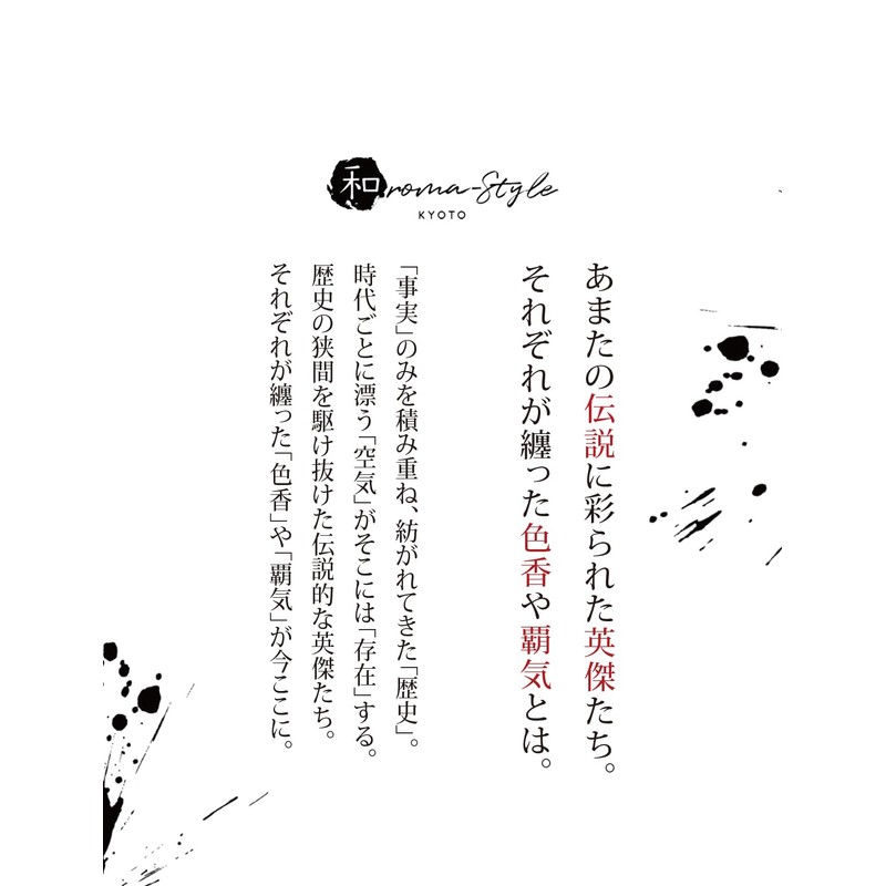 Waroma Style Hand Cream [Prayer] Strongest Onmyoji 0.8 oz (22