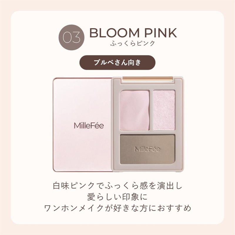 Milfee Cheat Face Contour Palette (03, Plump Pink), Highlight, Shade,