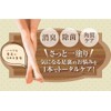 Nyaowan Foot Odor Etiquette Cosmetics, 2.1 oz (60 g), Approx.