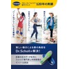 Dr. Scholl's Insole Sports 【GelActiv Active Plus】 Reduces Leg Fatigue