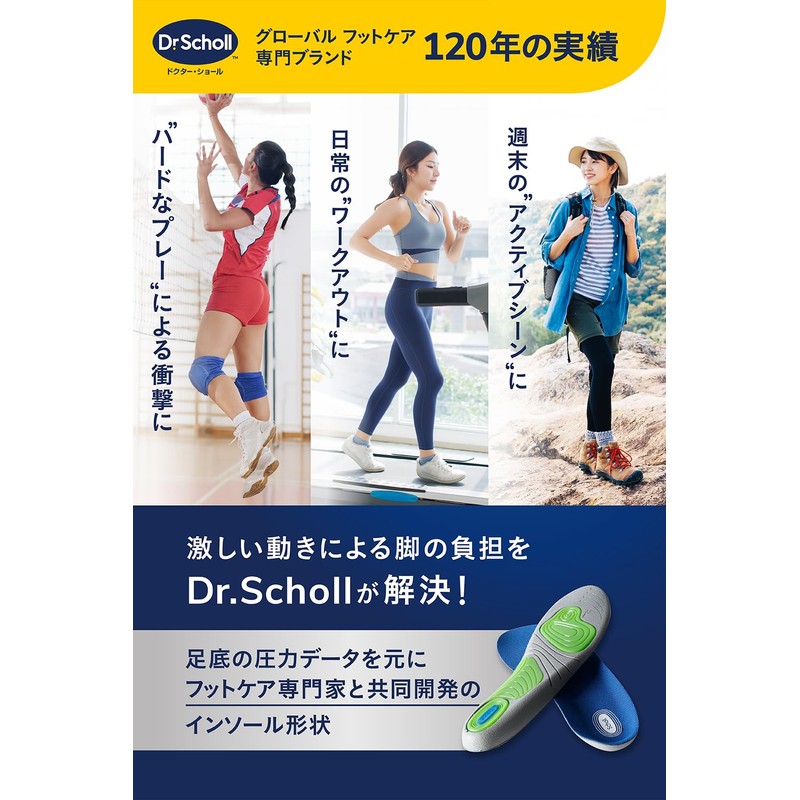 Dr. Scholl's Insole Sports 【GelActiv Active Plus】 Reduces Leg Fatigue