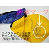 Sea Wolf SW-J-F06 Life Jacket, Automatic and Manual Inflatable, Type