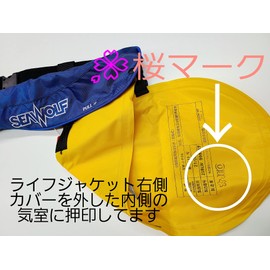 Sea Wolf SW-J-F06 Life Jacket, Automatic and Manual Inflatable, Type A, MLIT, Model Approved, Cherry Blossom Mark, Belt Type, Waist Wrap, Black