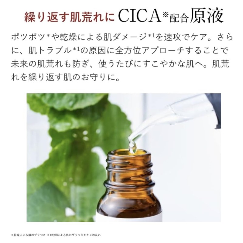 Tunemakers Extract CICA Extract 0.3 fl oz (10 ml) Solution