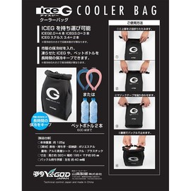Y's GOD The pride of a professional ICG-CB1 Ice G Cooler Bag, Black