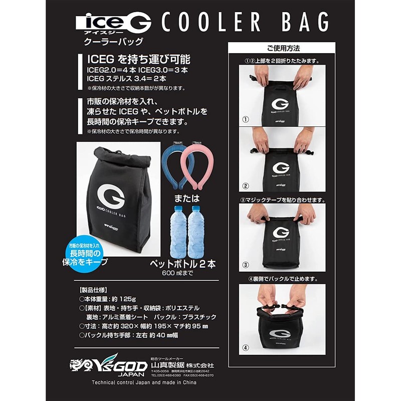 Y's GOD The pride of a professional ICG-CB1 Ice G
