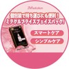 JMsolution The Effect Collagen & Firming Masks 10 Count