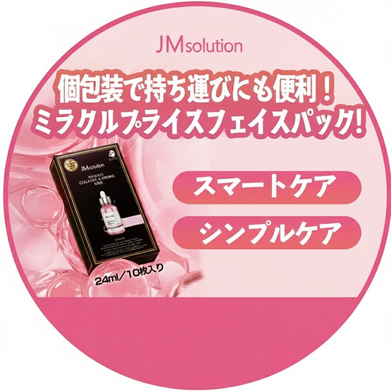JMsolution The Effect Collagen & Firming Masks 10 Count