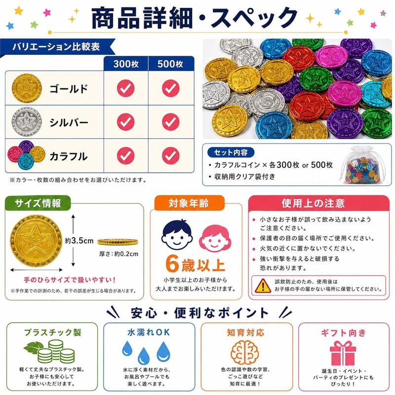 おもちゃ コイン 大量 カラフル 300枚 宝探し 海賊 パーティ ハロウィン 誕生日