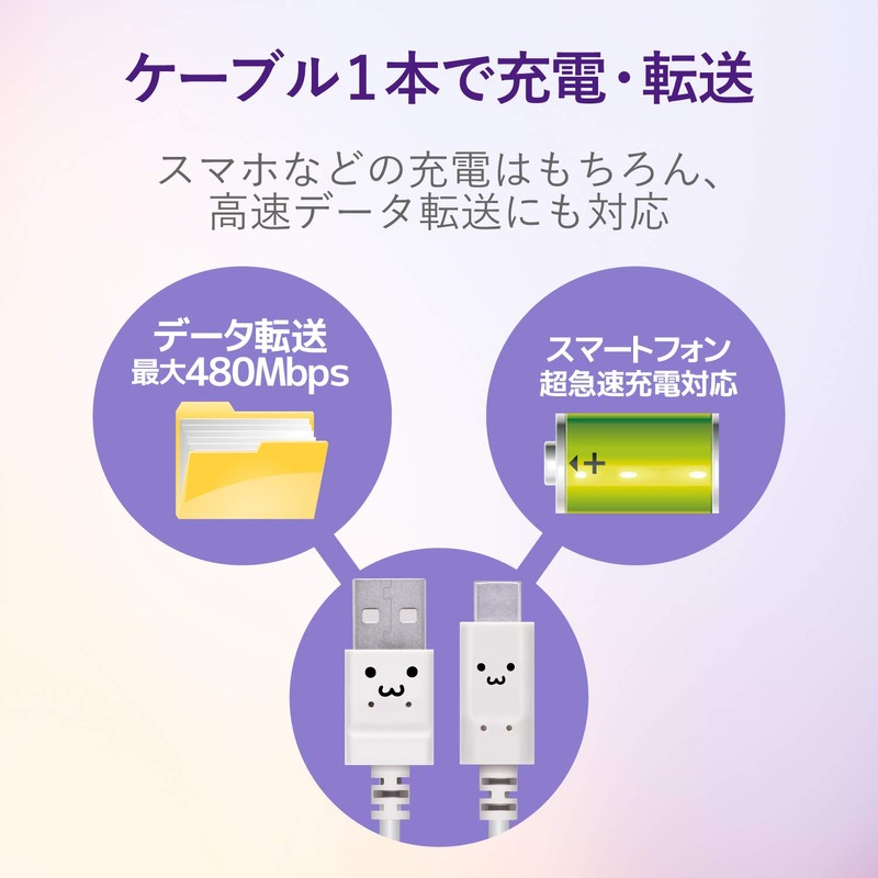 Elecom MPA-FACY20WF Type-A to Type-C Charging Cable [Charging Cable Soft