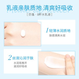 No Brand Fenyi Moisturizing Hydrating Series Lotion 100ml 8 Double hydration, skin rejuvenation, refreshing and moisturizing in one product