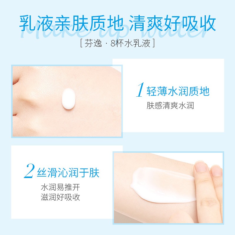 No Brand Fenyi Moisturizing Hydrating Series Lotion 100ml 8 Double